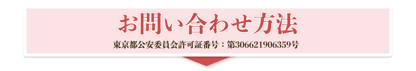 遺品高価買取り